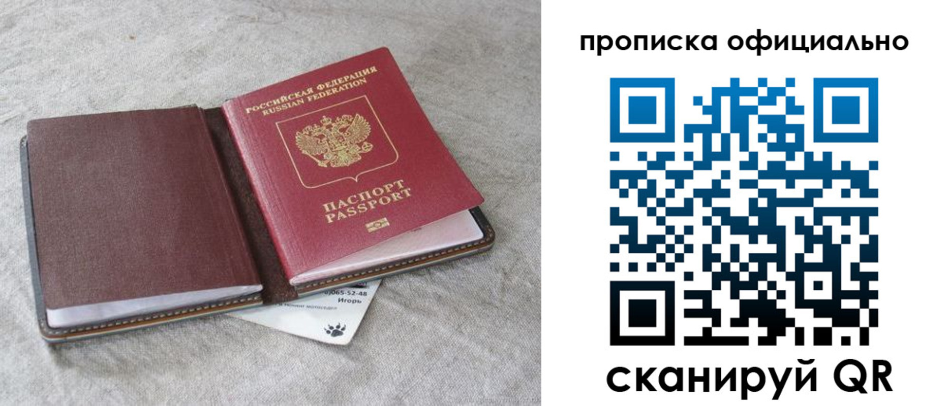 временная регистрация гарантия в Новороссийске