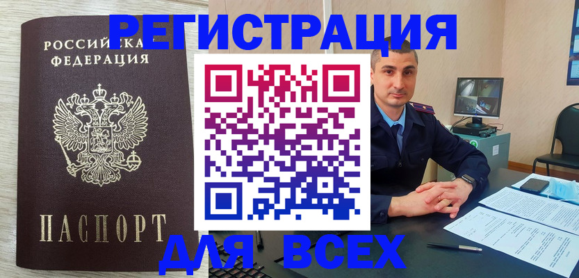 регистрация для дет. сада в Новороссийске